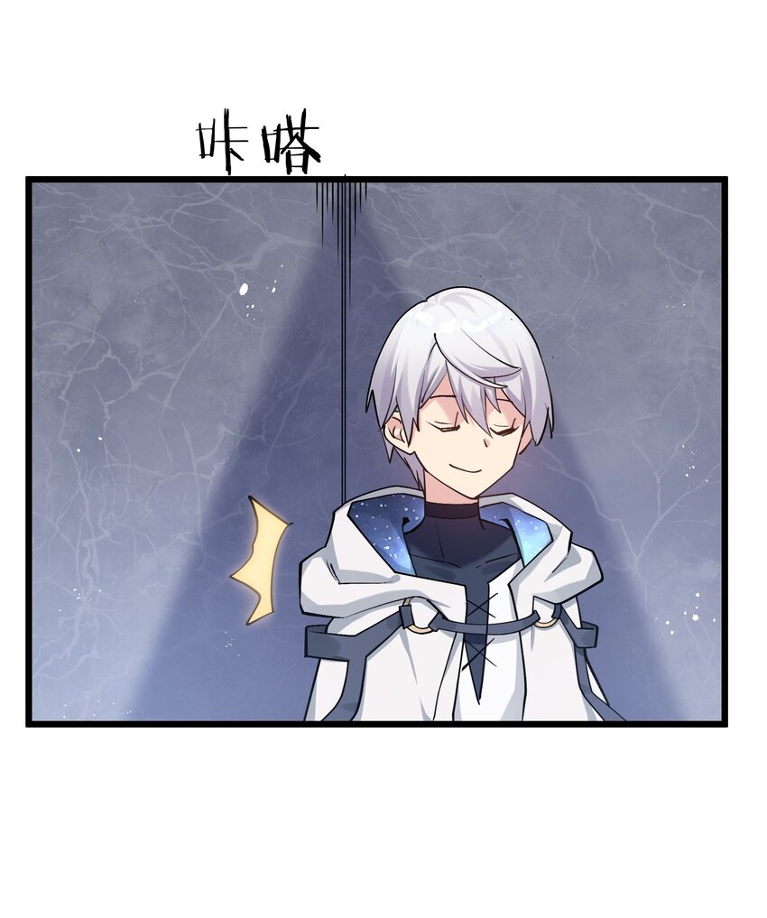 ใครๆต่างเรียกฉันว่าราชันแห่งจันทรา ตอนที่ 2 หน้า 57