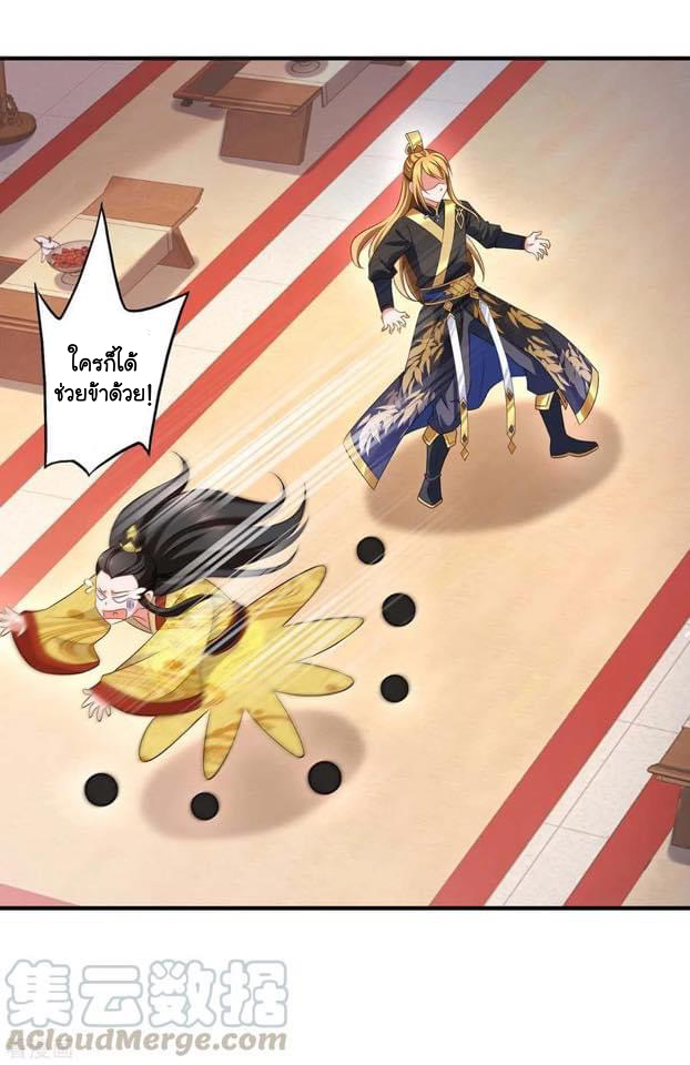 ระบบโครตเกรียน คะแนนล้านล้าน (ฮาเร็ม) ตอนที่ 60 หน้า 21