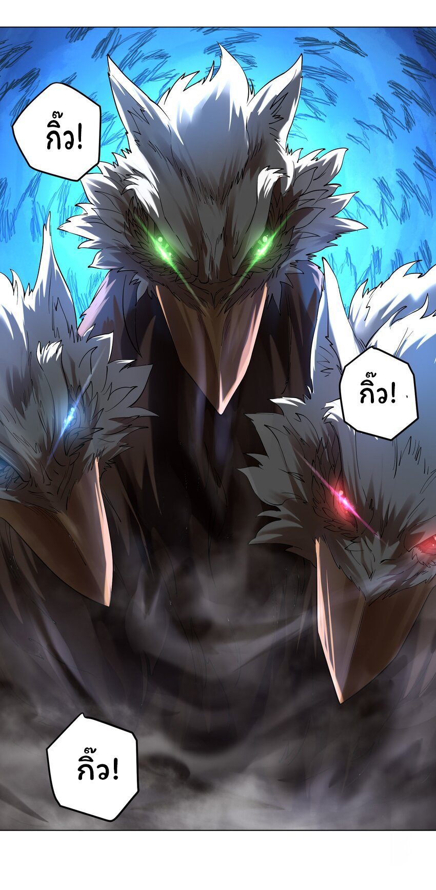 ยุคสมัยแห่งเทพ:โลกกลายเป็นเกมออนไลน์ Age of the Gods : The World Becomes an Online Game(ชนจีนแล้ว) ตอนที่ 11 หน้า 58