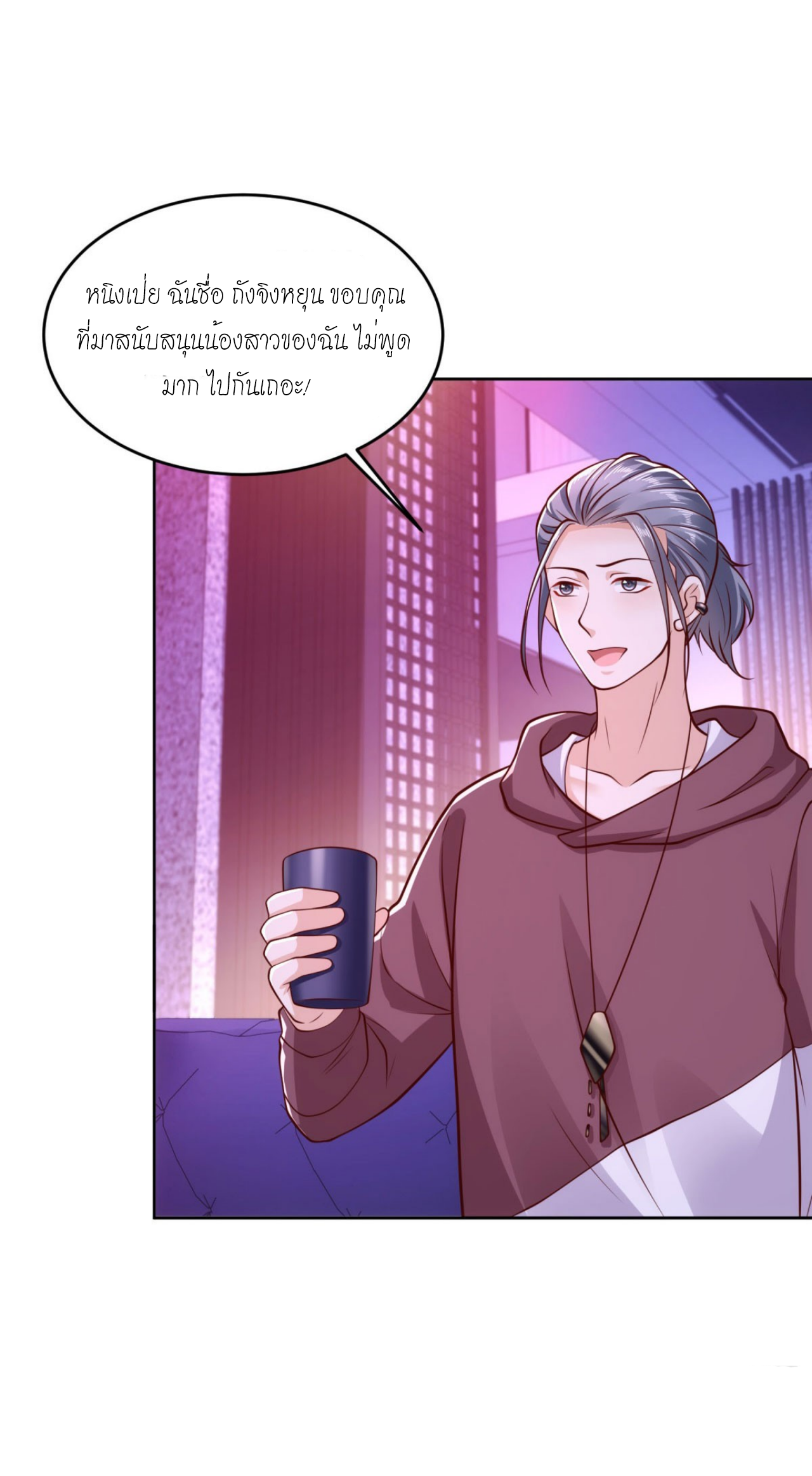 เทพเจ้าแห่งสงครามที่แข็งแกร่งที่สุดของเมือง ตอนที่ 32 หน้า 22
