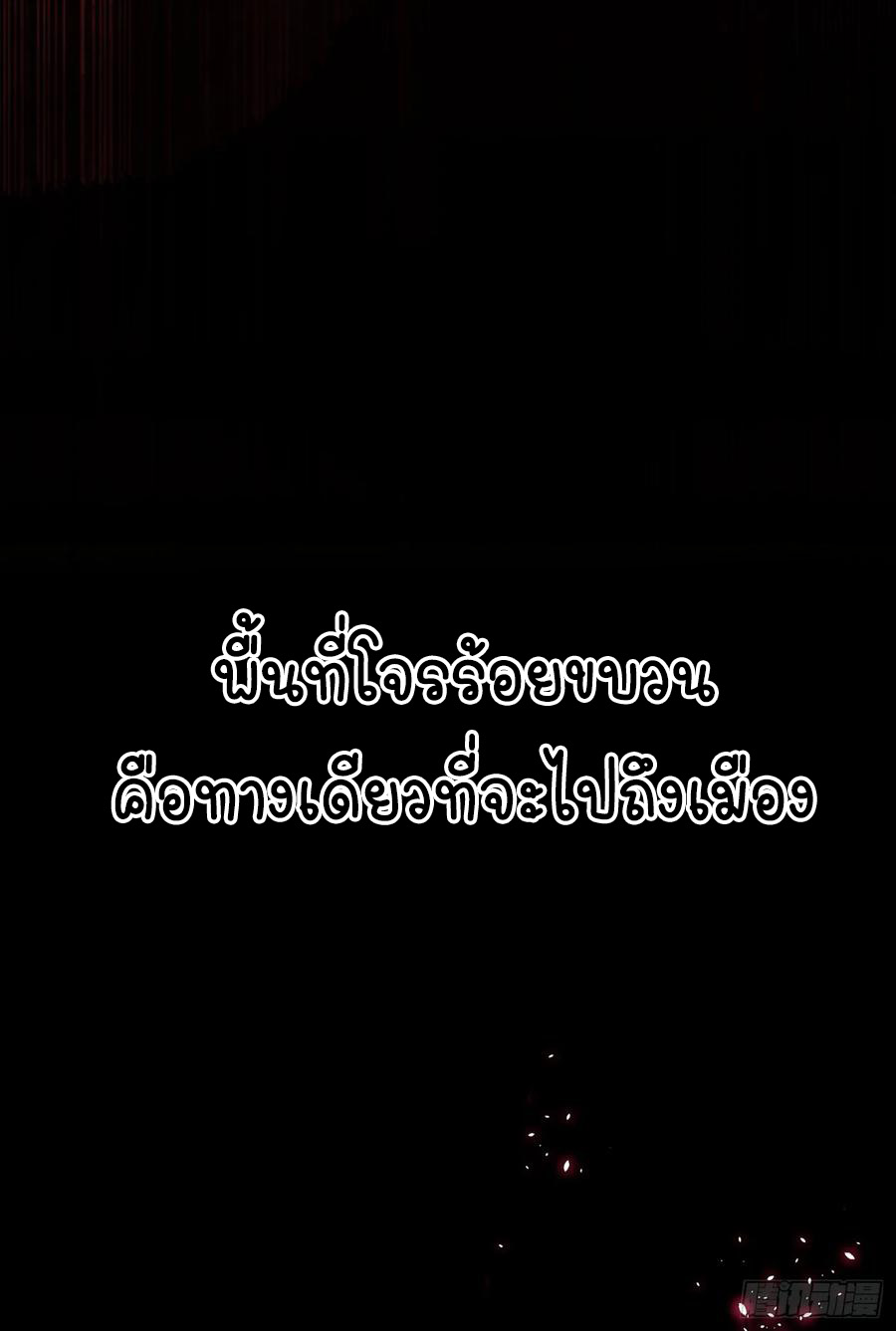 Wu ni ตอนที่ 42 หน้า 50