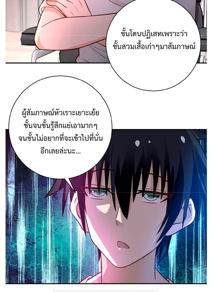 Apocalyptic Super System ตอนที่ 17 หน้า 31