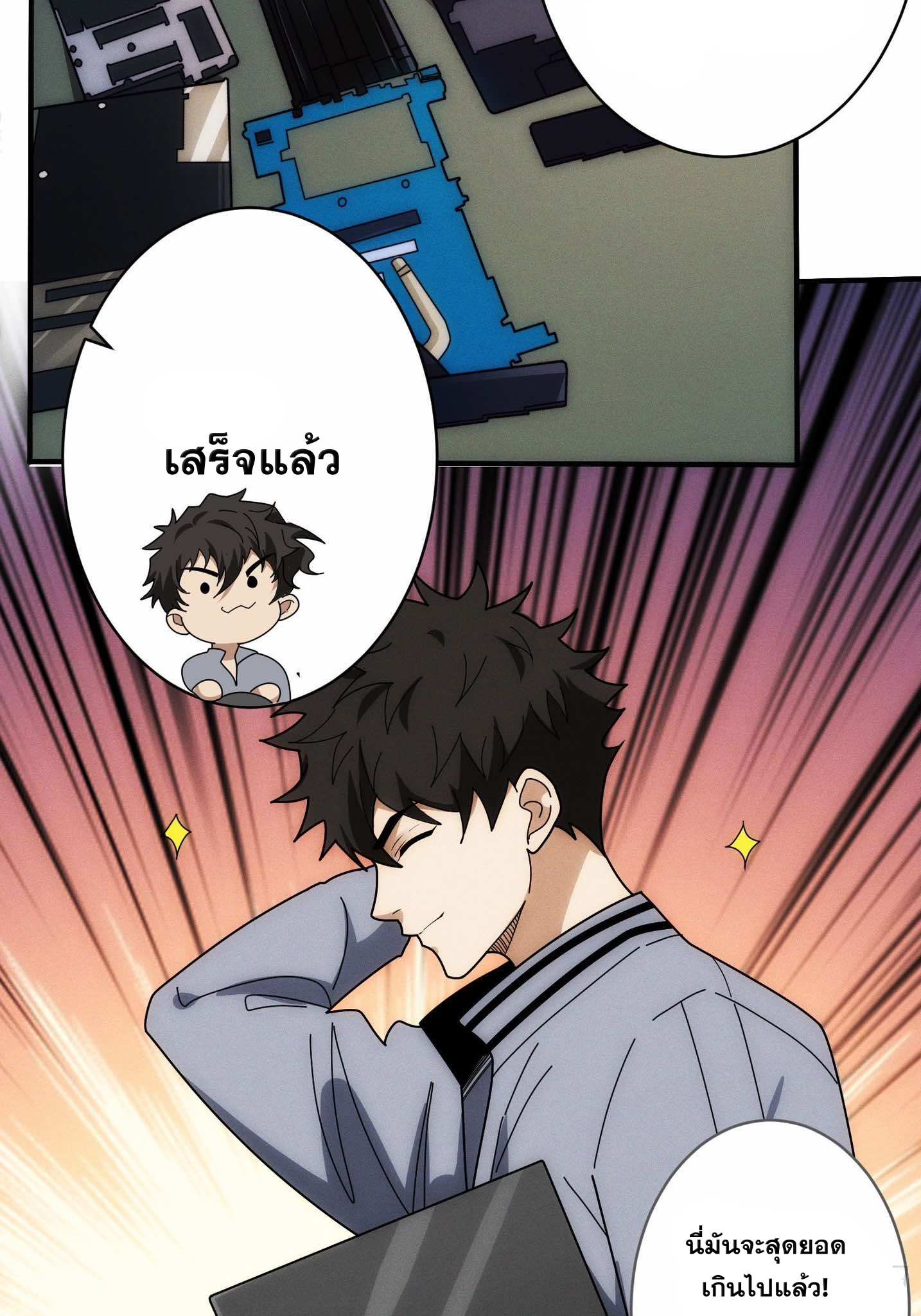 ฉันคือผู้รอบรู้ทุกสรรพสิ่ง omniscient ( AREA 51 ) ตอนที่ 1 หน้า 7