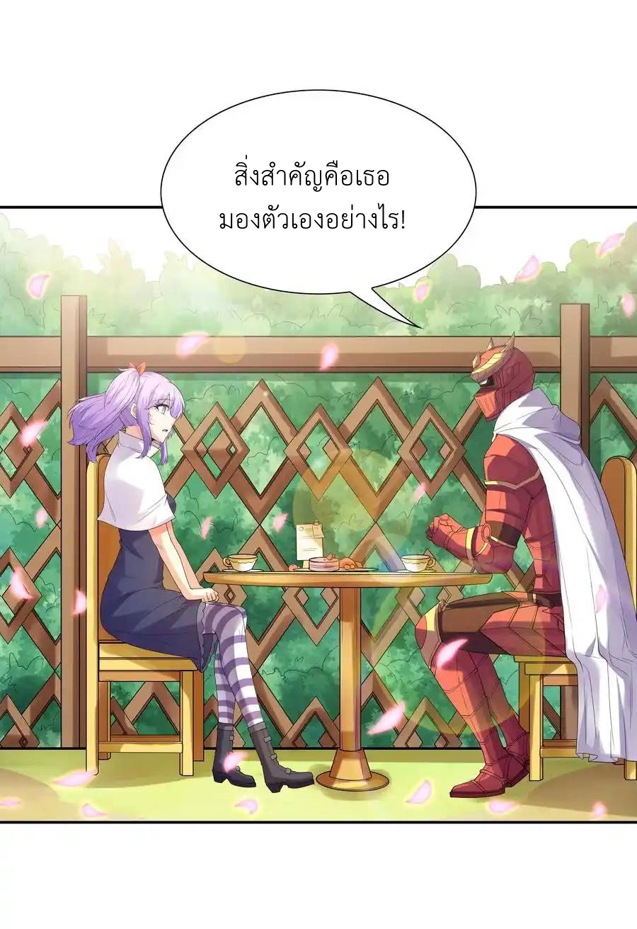 My Harem Is Entirely Female Demon Villains ตอนที่ 43 หน้า 18