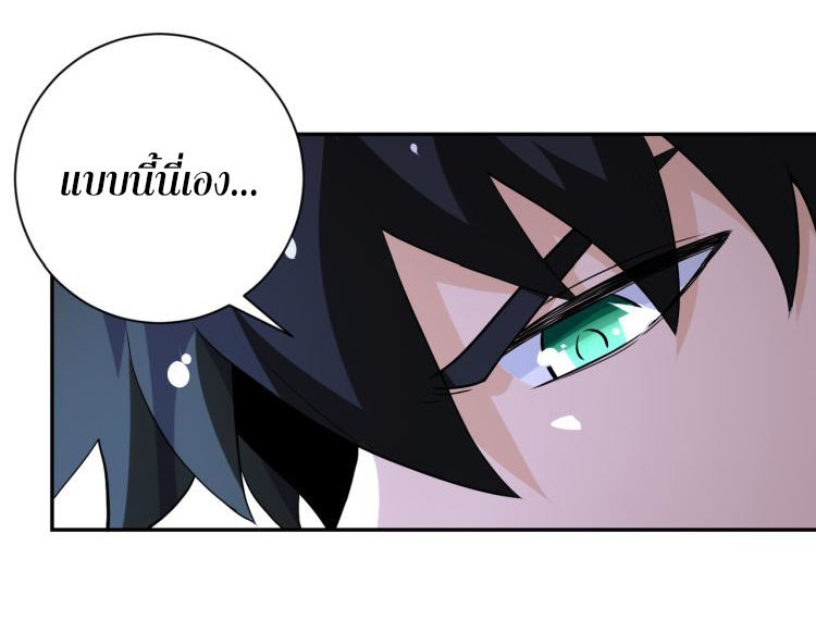 Apocalyptic Super System ตอนที่ 138 หน้า 17