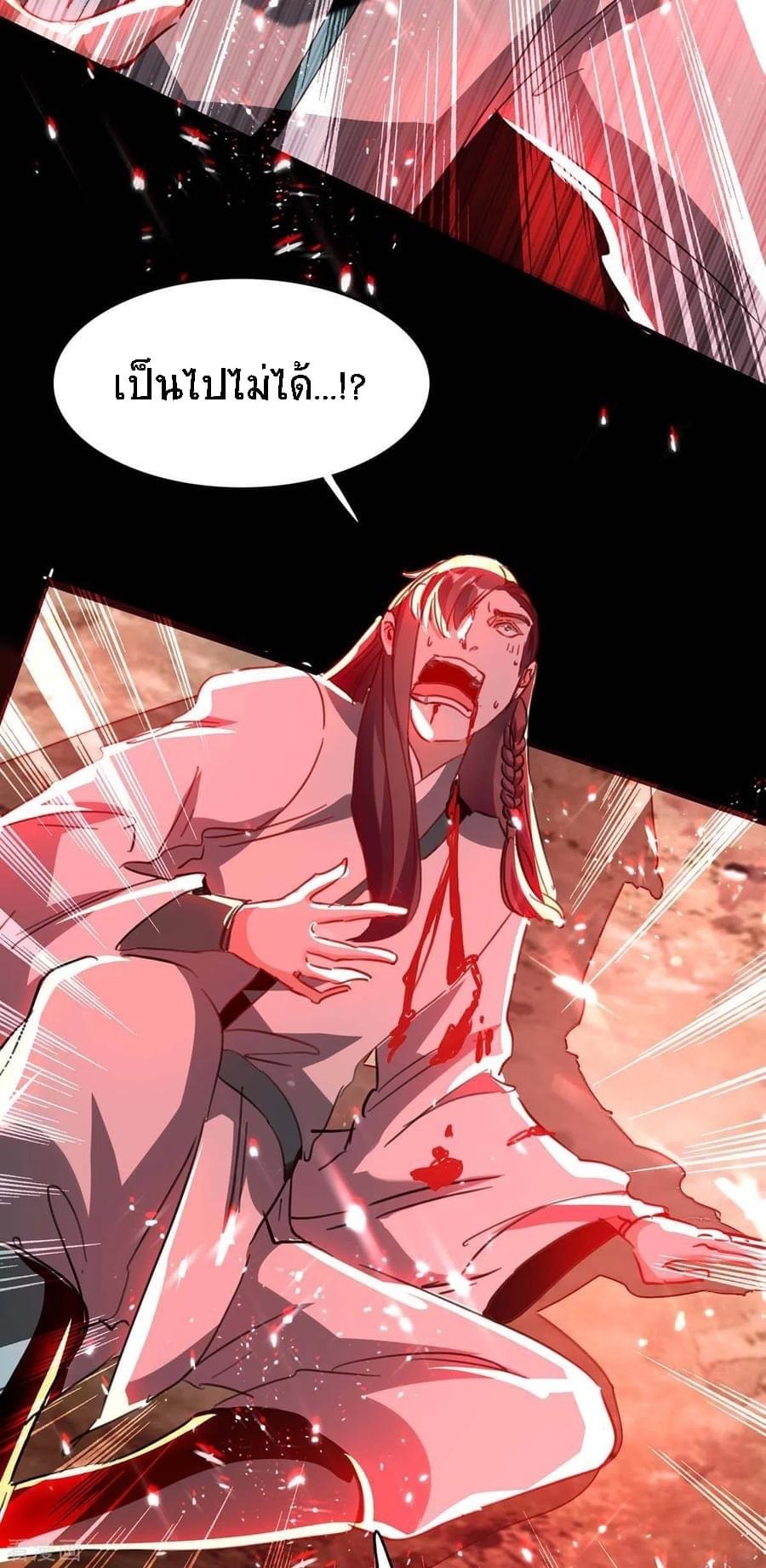 การกลับมาของจักรพรรดิศักดิ์สิทธ์ ตอนที่ 5 หน้า 23