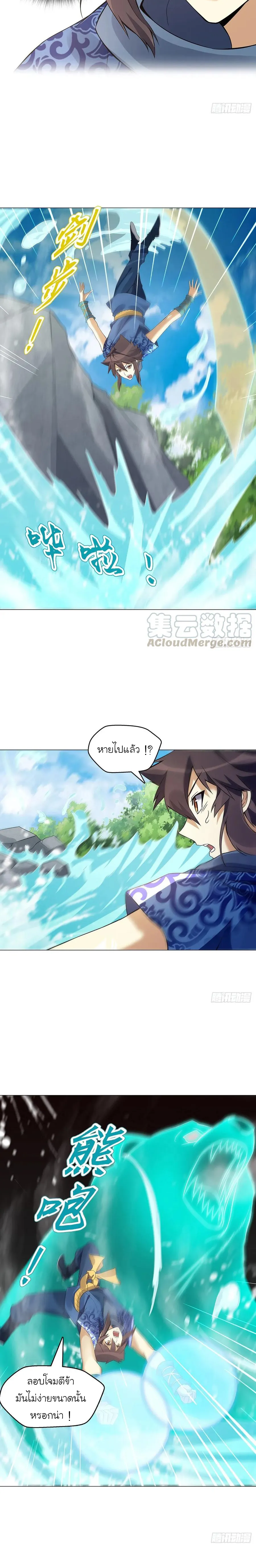 (จบ) Heavenly God Mnemonic (กำเนิดใหม่เทพวรยุทธตระกูลหยาง) ตอนที่ 26 หน้า 18