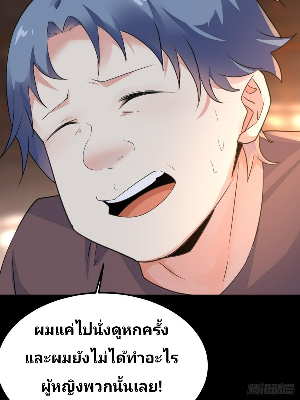 ฉันสุ่มตัวตนใหม่ทุกสัปดาห์ ตอนที่ 69 หน้า 41