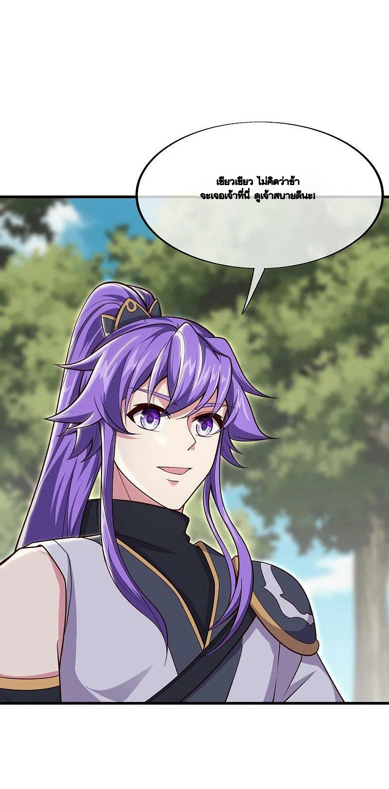 peerless battle spirit ตอนที่ 494 หน้า 53