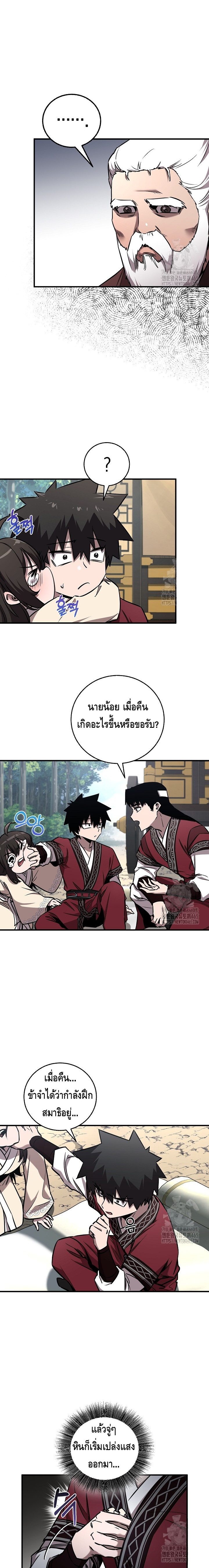 Childhood Friend of the Zenith ตอนที่ 35 หน้า 2