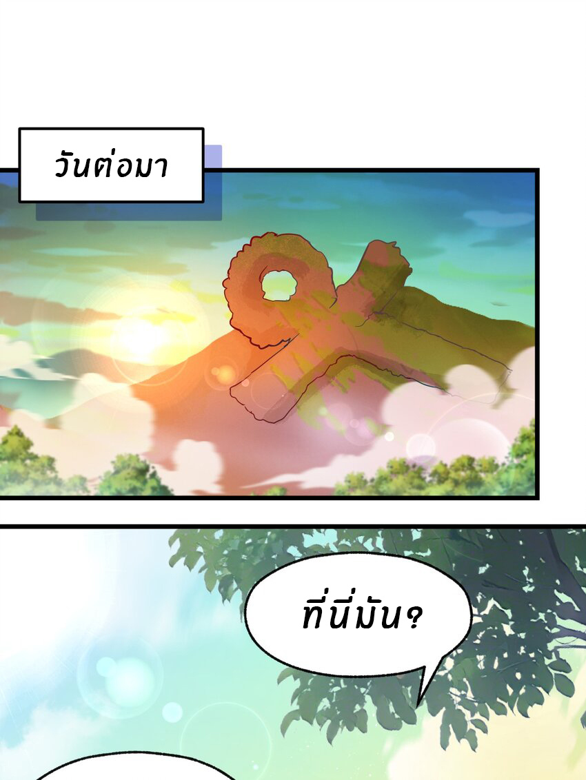 Purifying the world begins with bathing ตอนที่ 4 หน้า 35