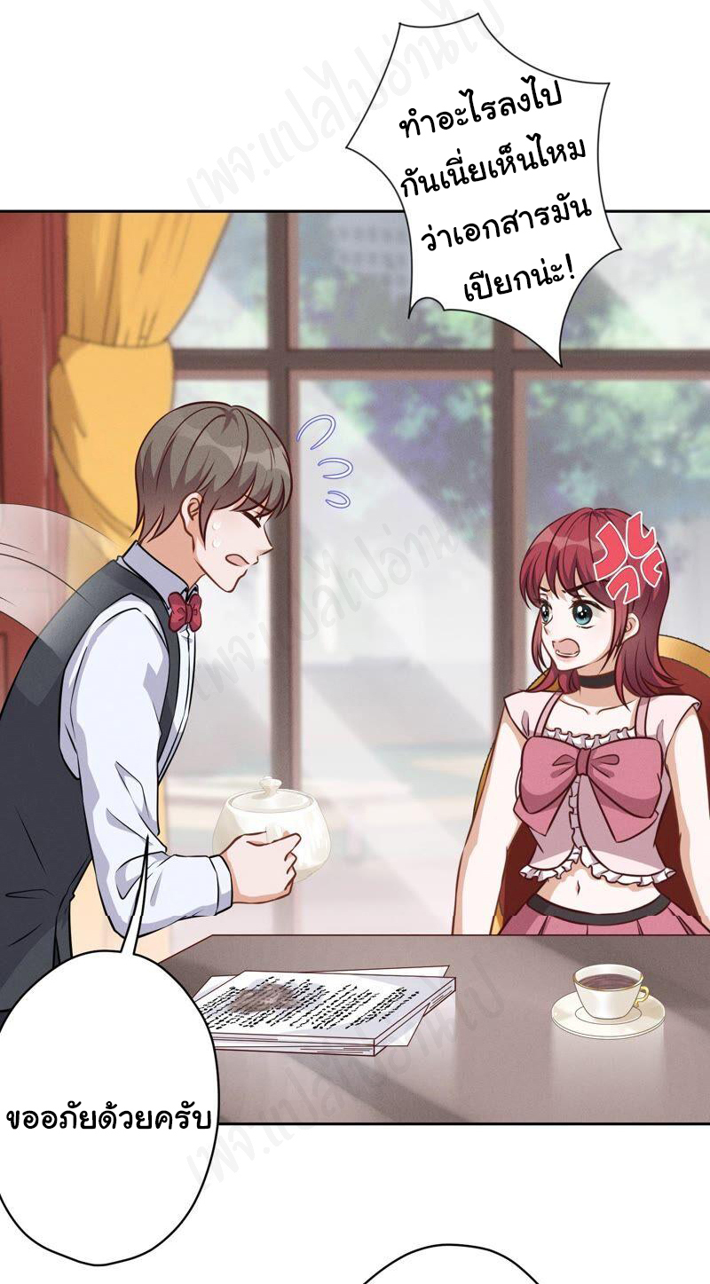 Lu Feng is the best son-in-law สุดยอดลูกเขย "ลู่เฟิง" ตอนที่ 119 หน้า 15