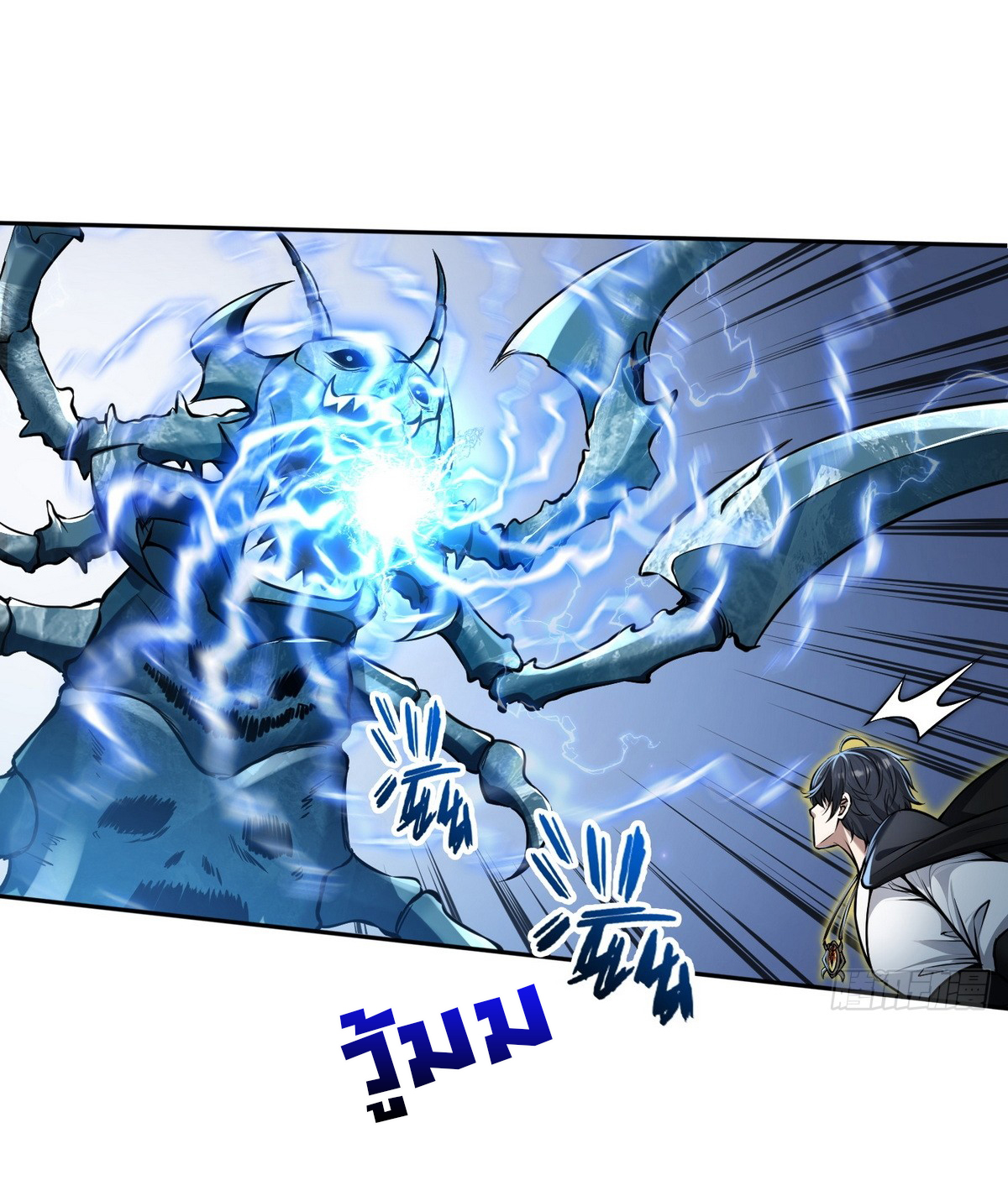 ย้อนเวลากลับมาเป็นจอมเวทย์แห่งความตาย ตอนที่ 20 หน้า 8