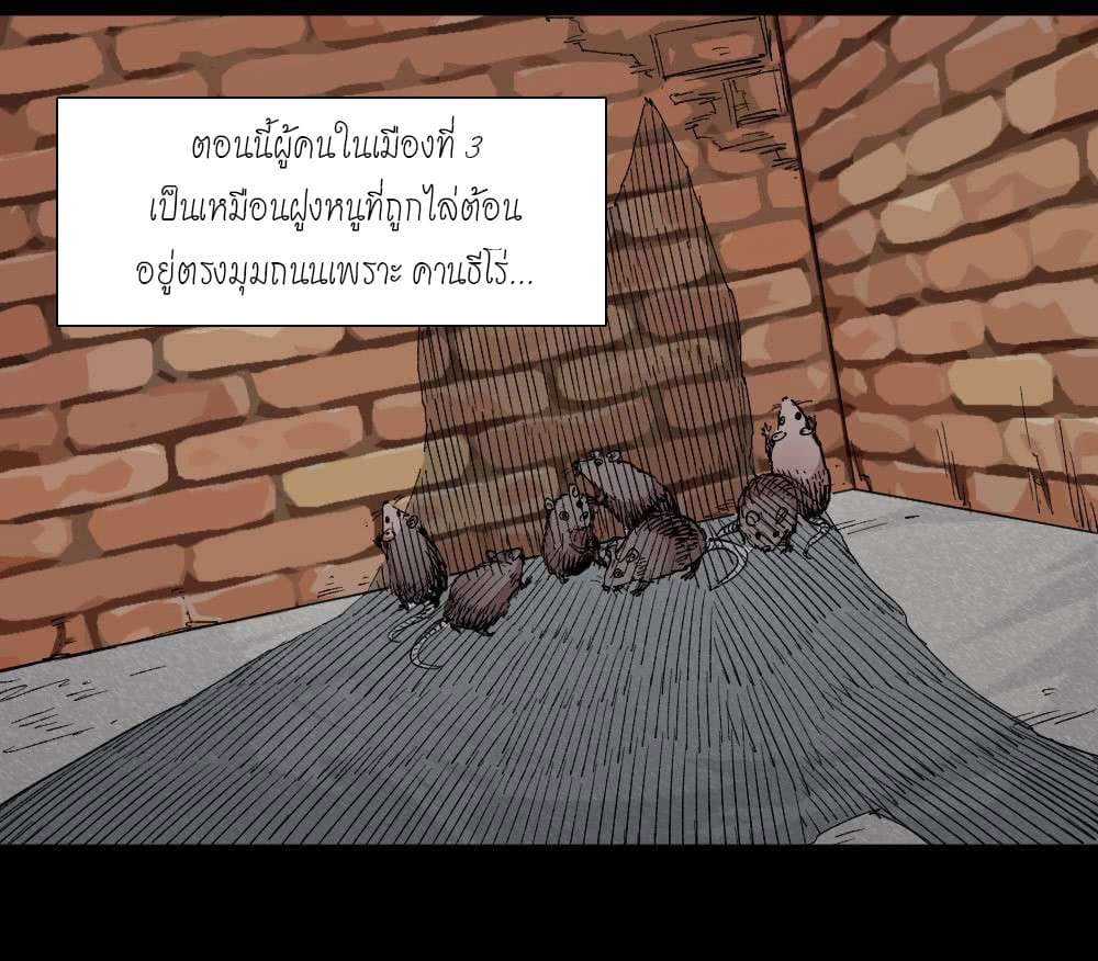 The doctor's Supremacy ตอนที่ 33 หน้า 40