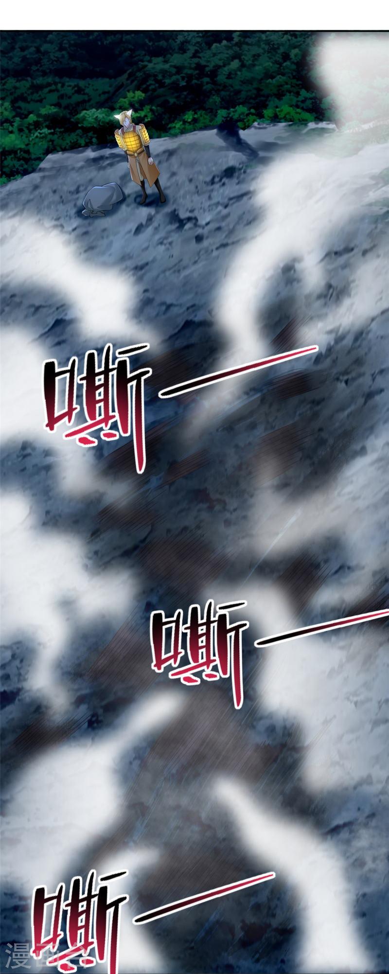 บุรุษไปรษณีย์ไม่จำกัด ตอนที่ 268 หน้า 25