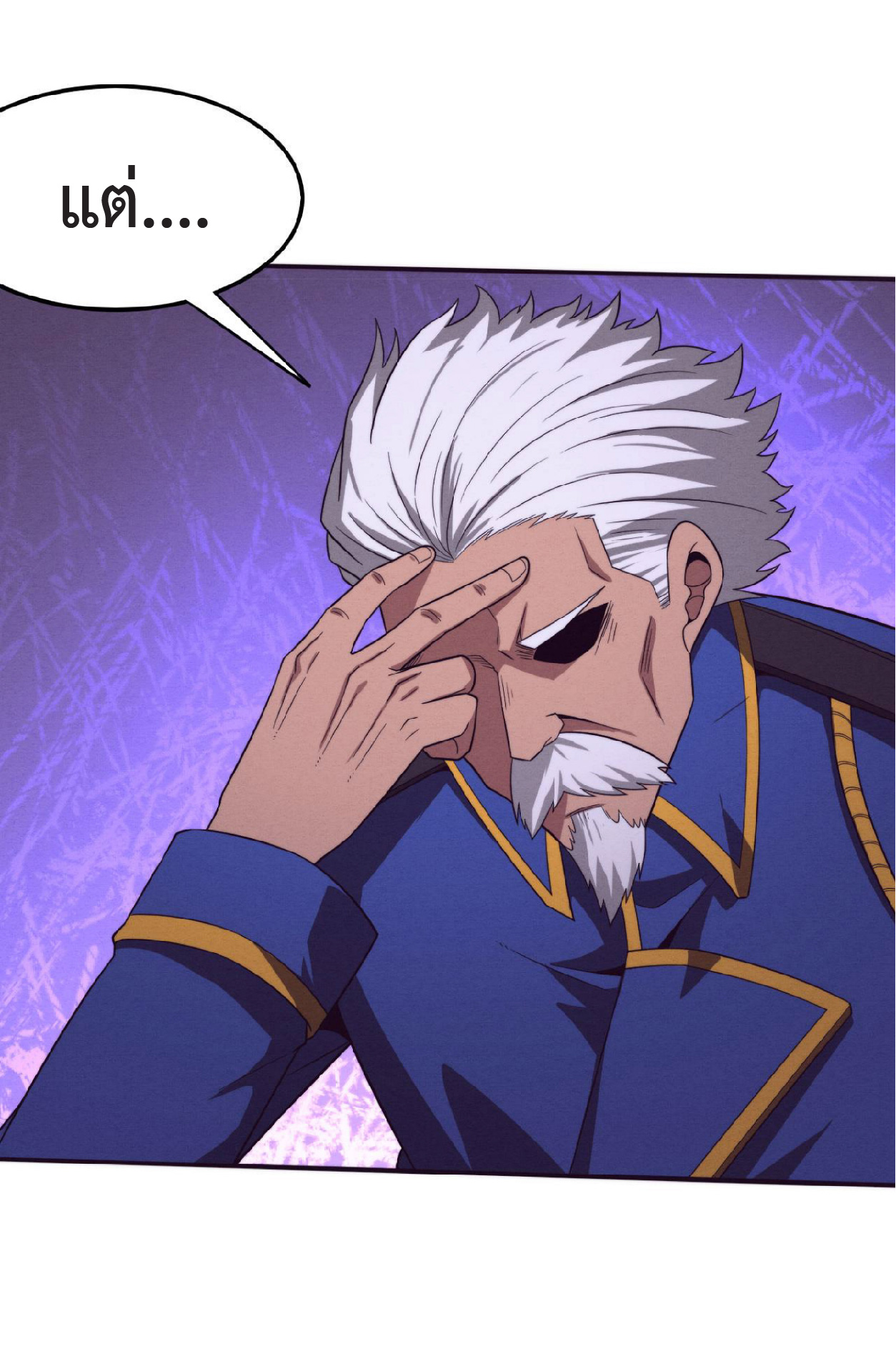 the frenzy of evolution การวิวัฒนาการที่บ้าคลั่ง ตอนที่ 85 หน้า 4