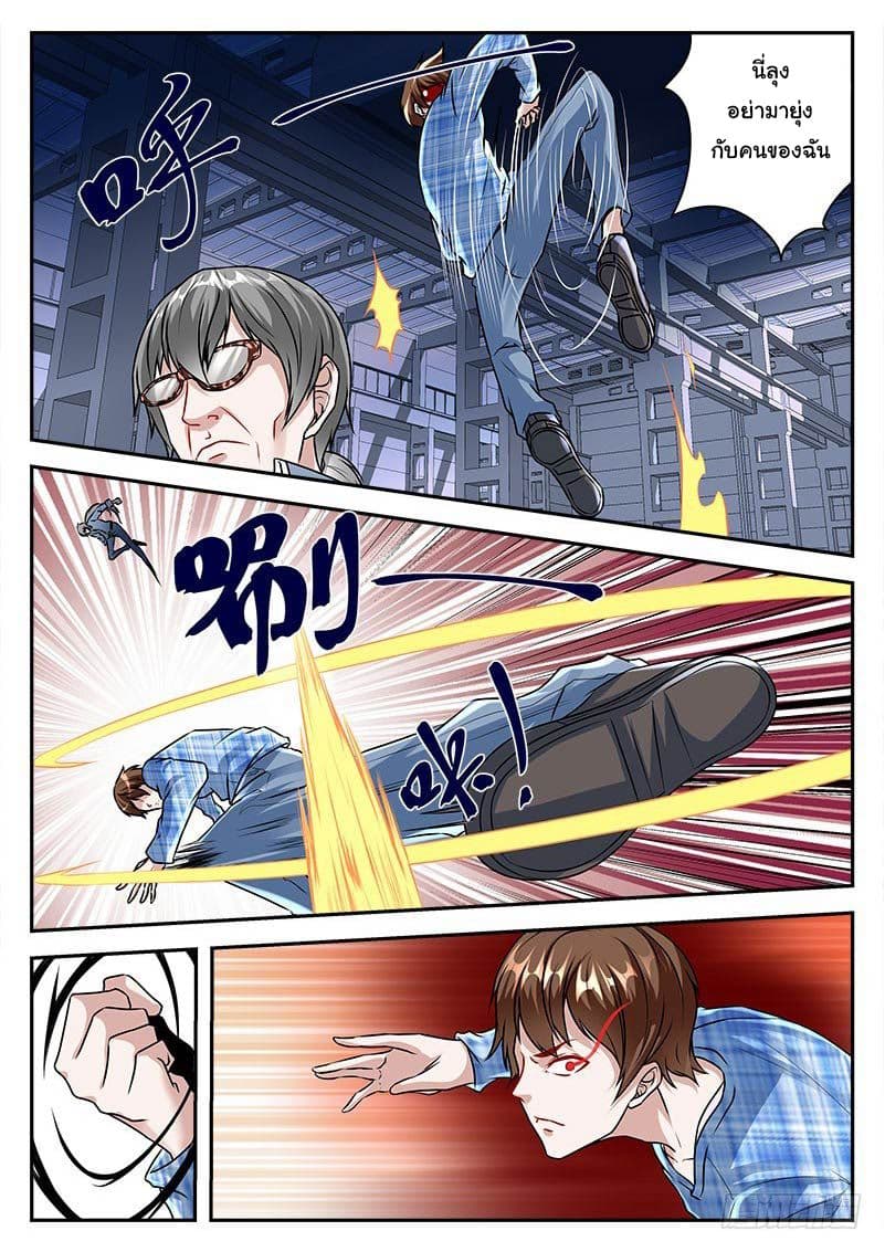 เจียงไป๋กับระบบนครหลวง ตอนที่ 22 หน้า 5