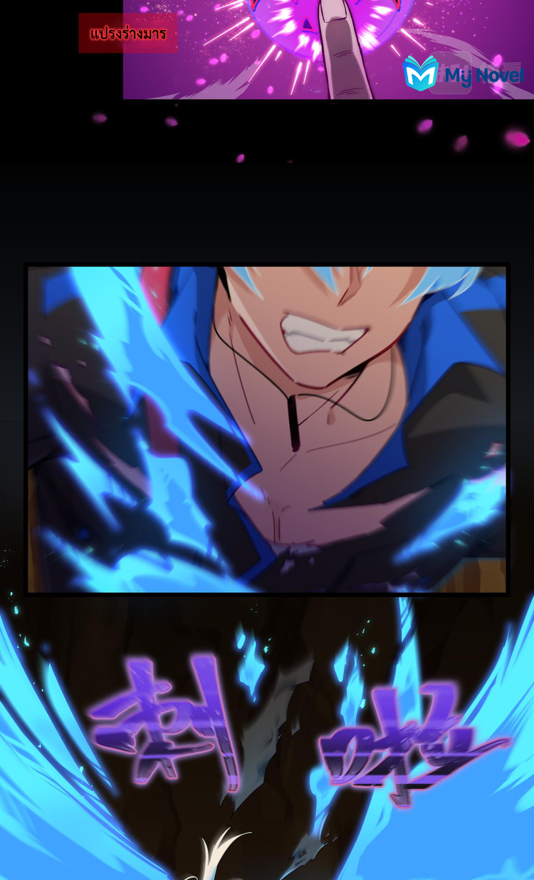 เกมบุกโลก ตอนที่ 12 หน้า 15