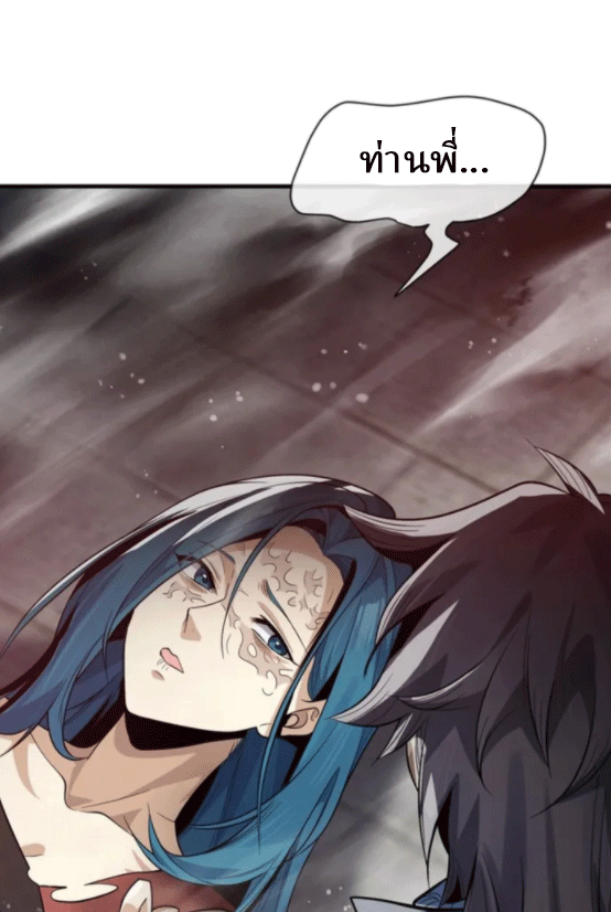 จอมมารสุดแกร่ง ล้างแค้นศิษย์ทรยศ ตอนที่ 62 หน้า 16
