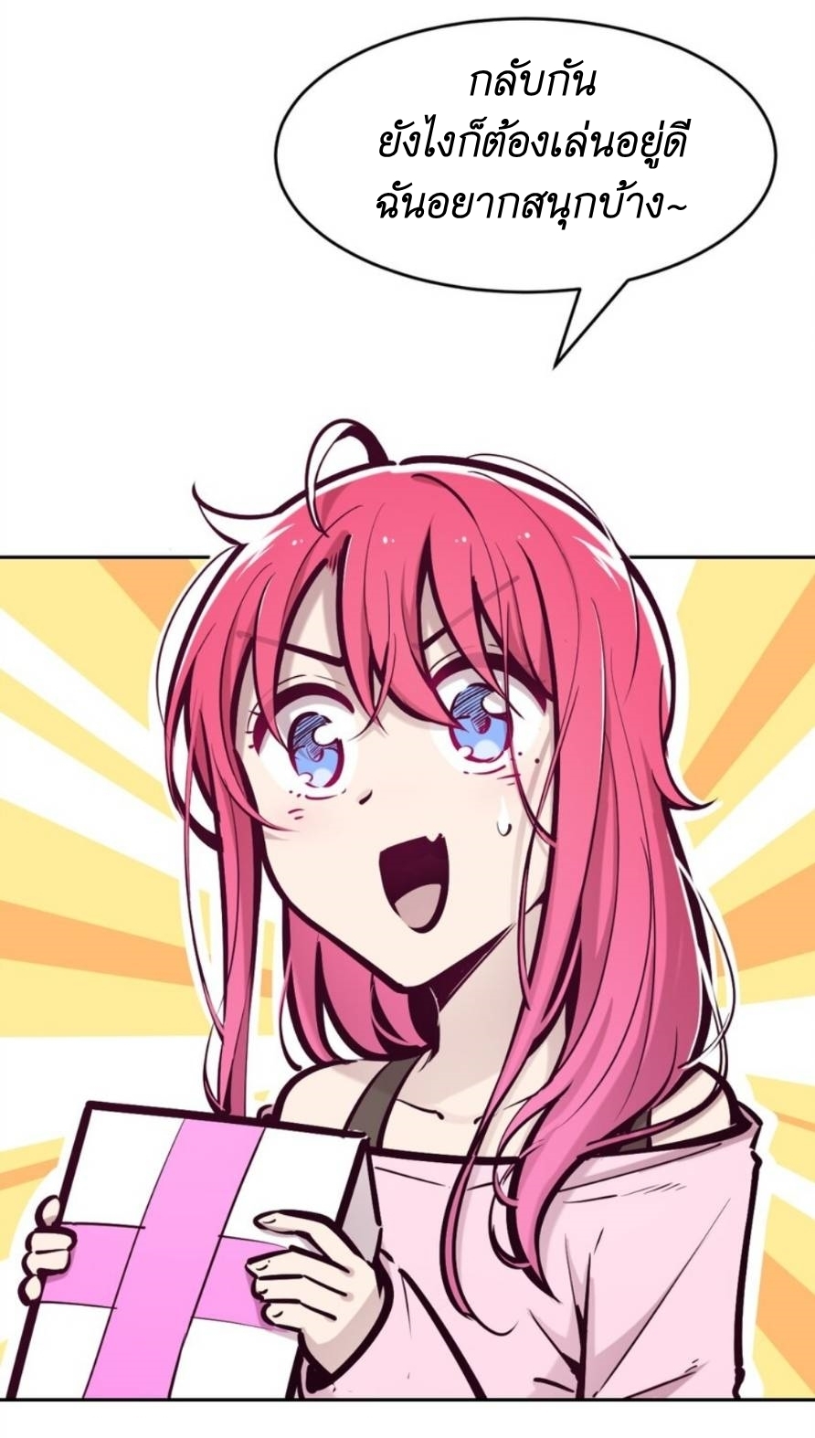 Demon x Angel can't get along! ตอนที่ 76 หน้า 2