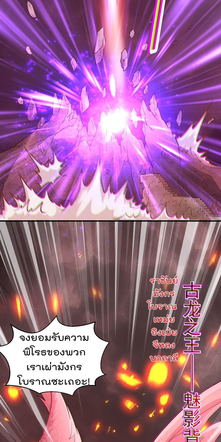 สมบัติทั้งหมดที่ข้าทิ้งไปตอนนี้กลายเป็นผู้หญิงไปซะแล้ว (ชนต้นฉบับ) ตอนที่ 50 หน้า 18