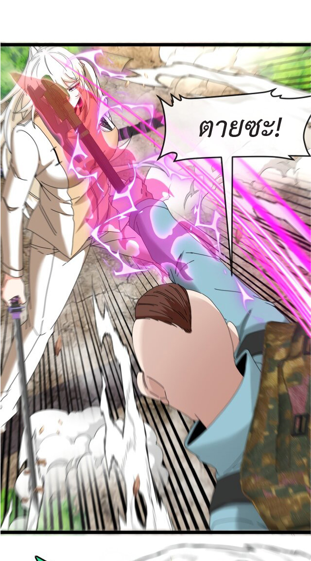 Super god system  ระบบสุดเทพ ตอนที่ 92 หน้า 26
