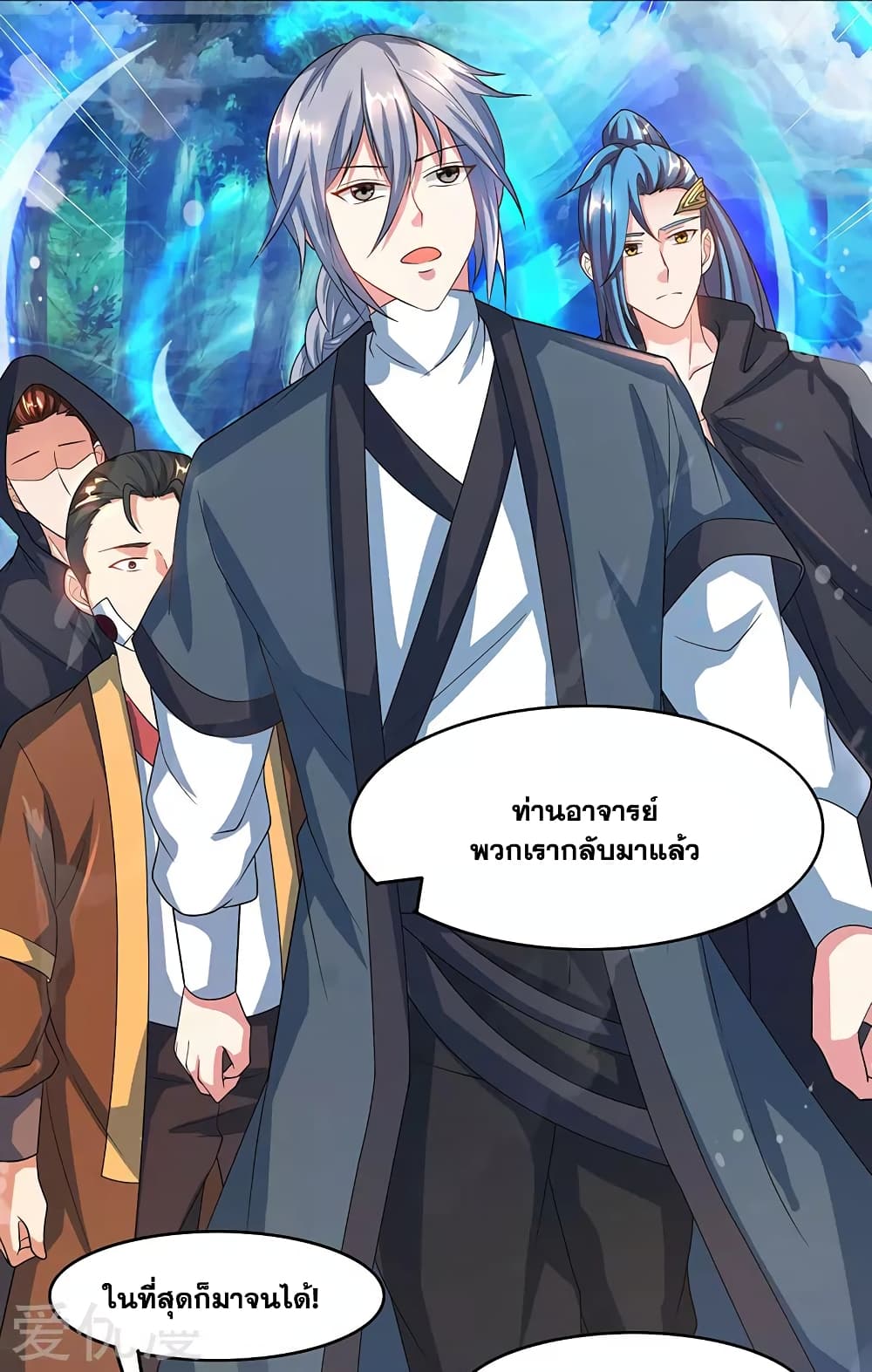 One Step Toward Freedom ตอนที่ 82 หน้า 12