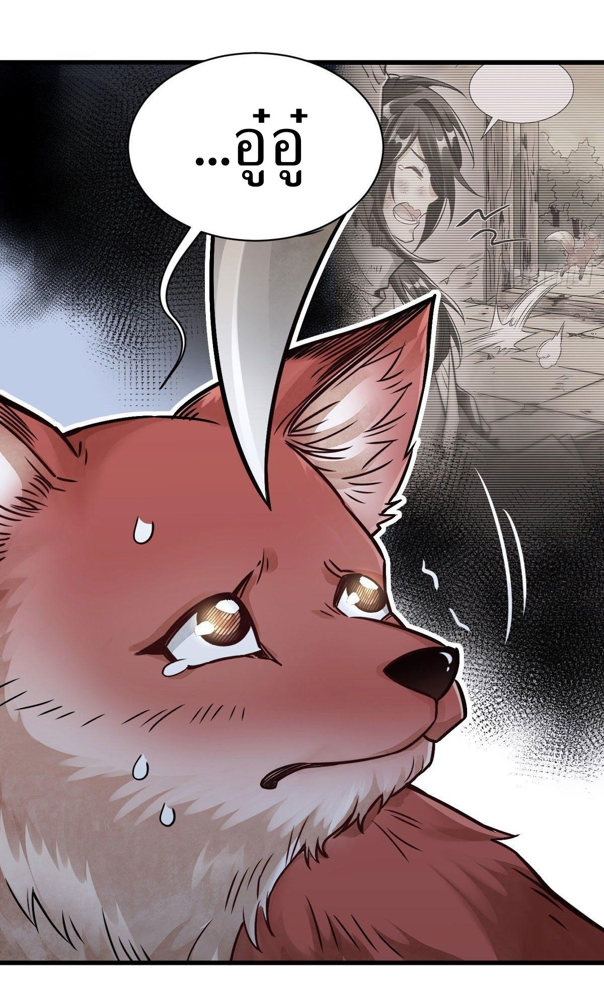 Lan Ke Qi Yuan ตอนที่ 19 หน้า 36