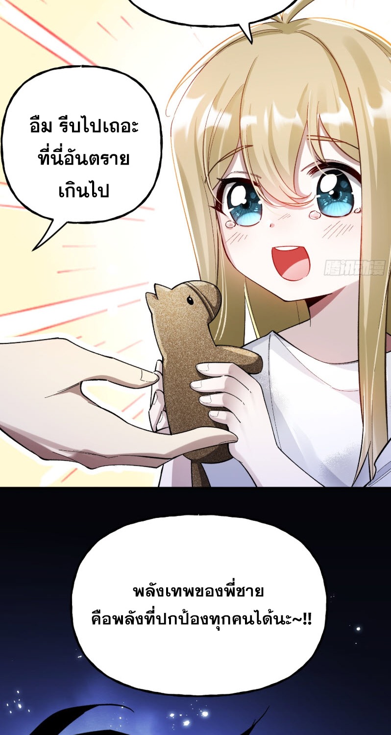 ไซเบอร์เซียน: ข้าเกิดใหม่เพื่อครองจุดสูงสุด ตอนที่ 4 หน้า 42