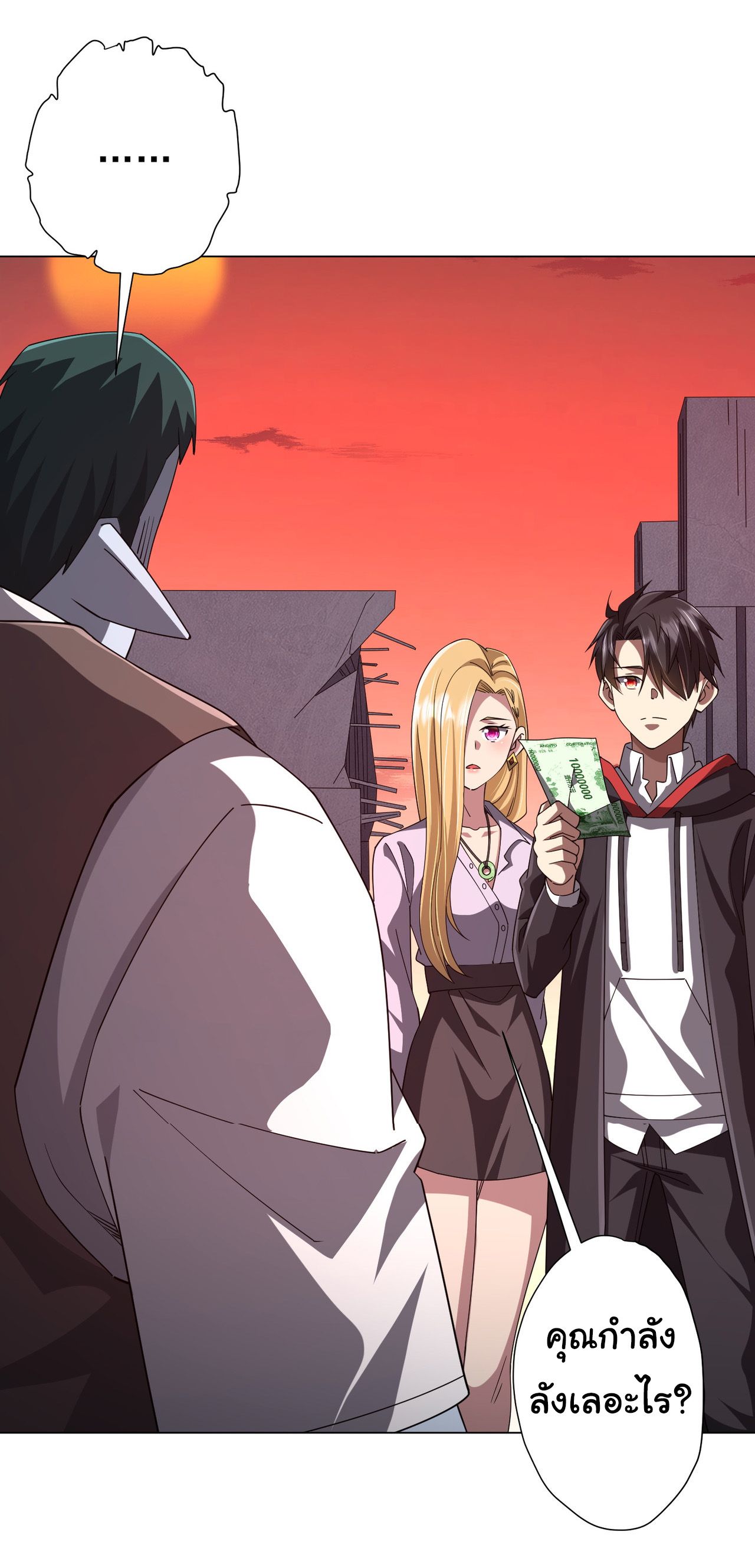 Start with trillions of coins ตอนที่ 99 หน้า 6