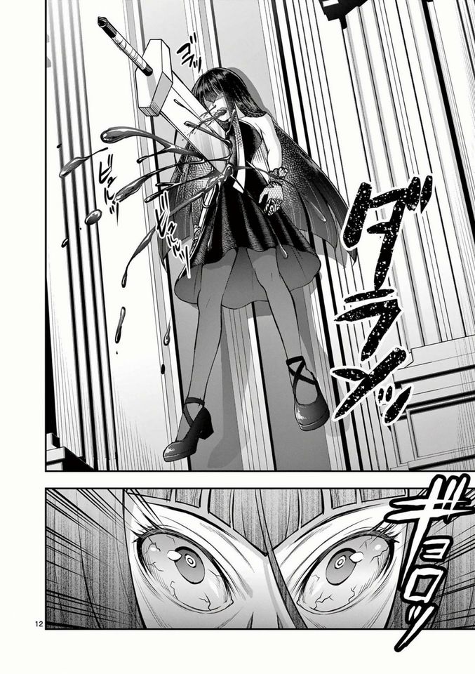 Moto Shogun no Undead Knight ตอนที่ 14 หน้า 12