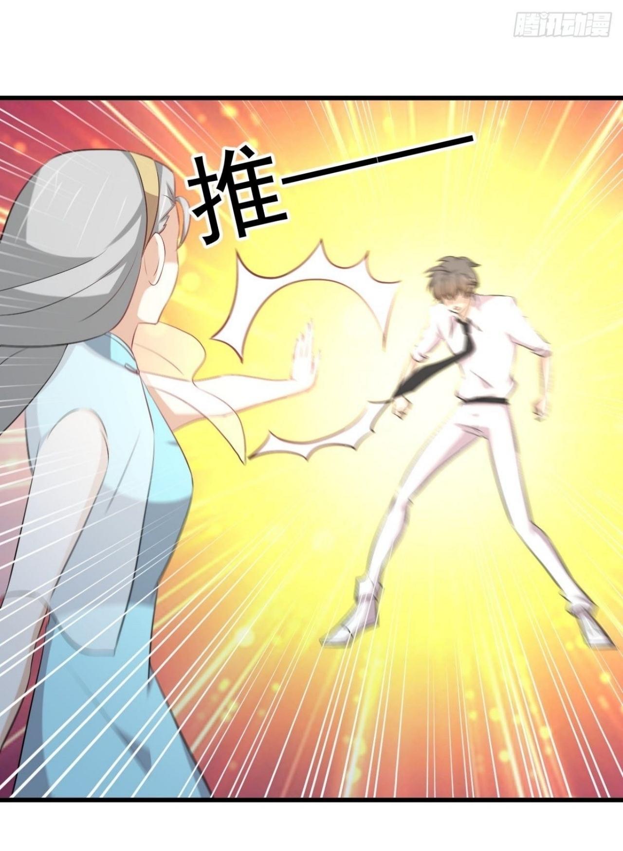 Immortal Swordsman in The Reverse World ข้าเซียนกระบี่ไม่เกาะสตรี ตอนที่ 325 หน้า 28
