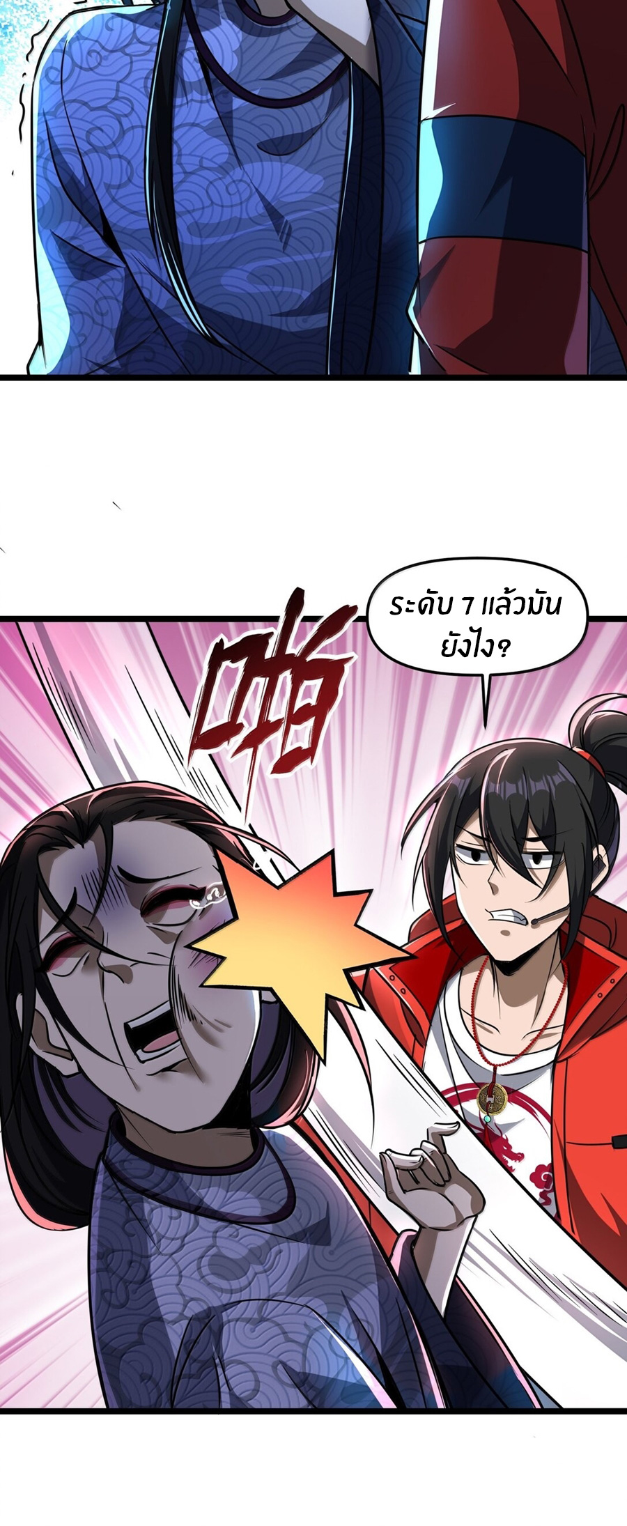 During the live broadcast, I proposed to the female ghost - she really agreed?! ตอนที่ 72 หน้า 40