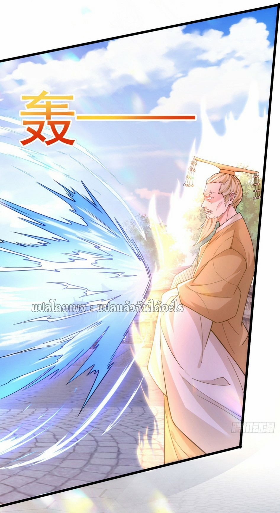 (ชนจีน)จุติเทพจักรพรรดิเกิดมาทั้งทีมีคะแนนเป็นล้าน ตอนที่ 11 หน้า 27