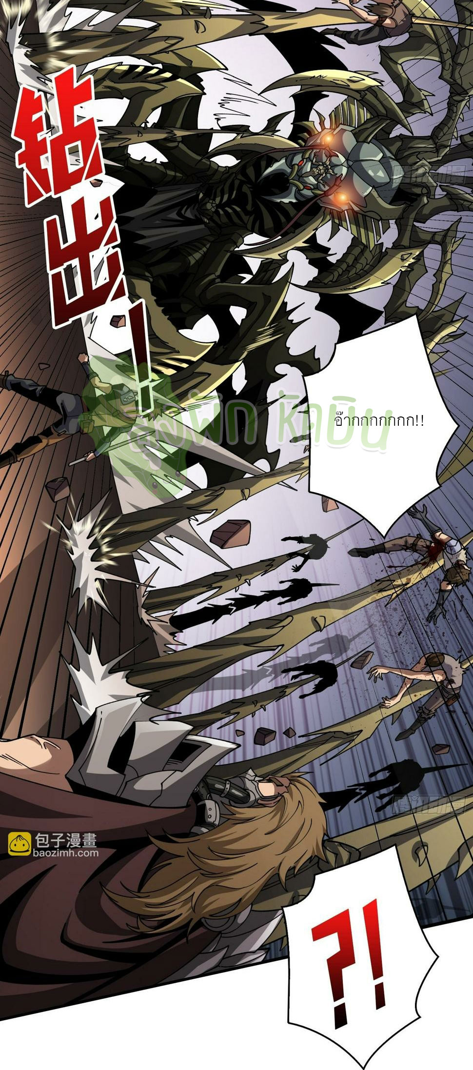(ชนจีน) IT STARTS WITH A KINGPIN ACCOUNT - จุติจอมราชัน ตอนที่ 331 หน้า 12