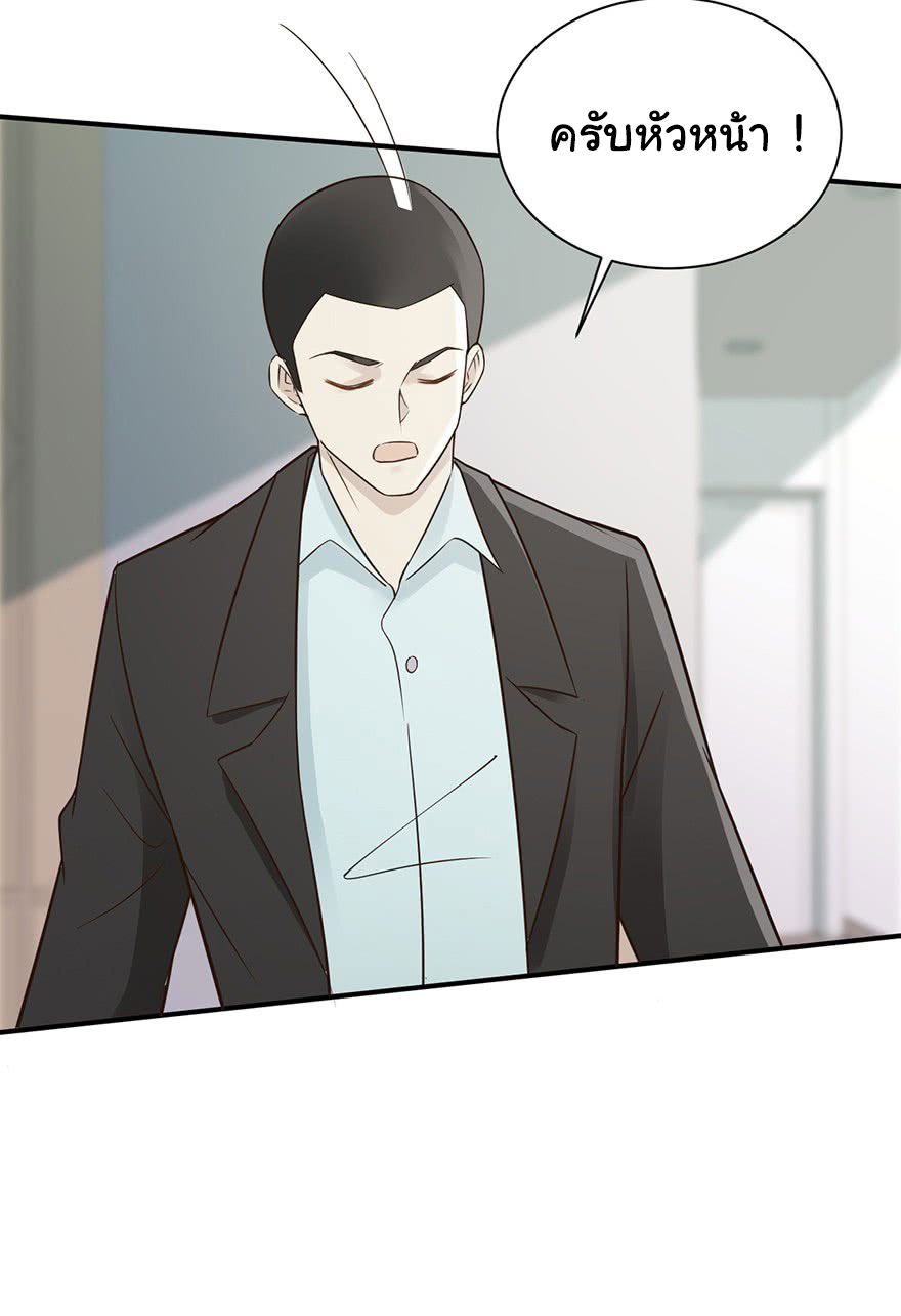 ยัยผู้หญิงคนนี้ ก็คือแฟนสาวของผม ตอนที่ 33 หน้า 9