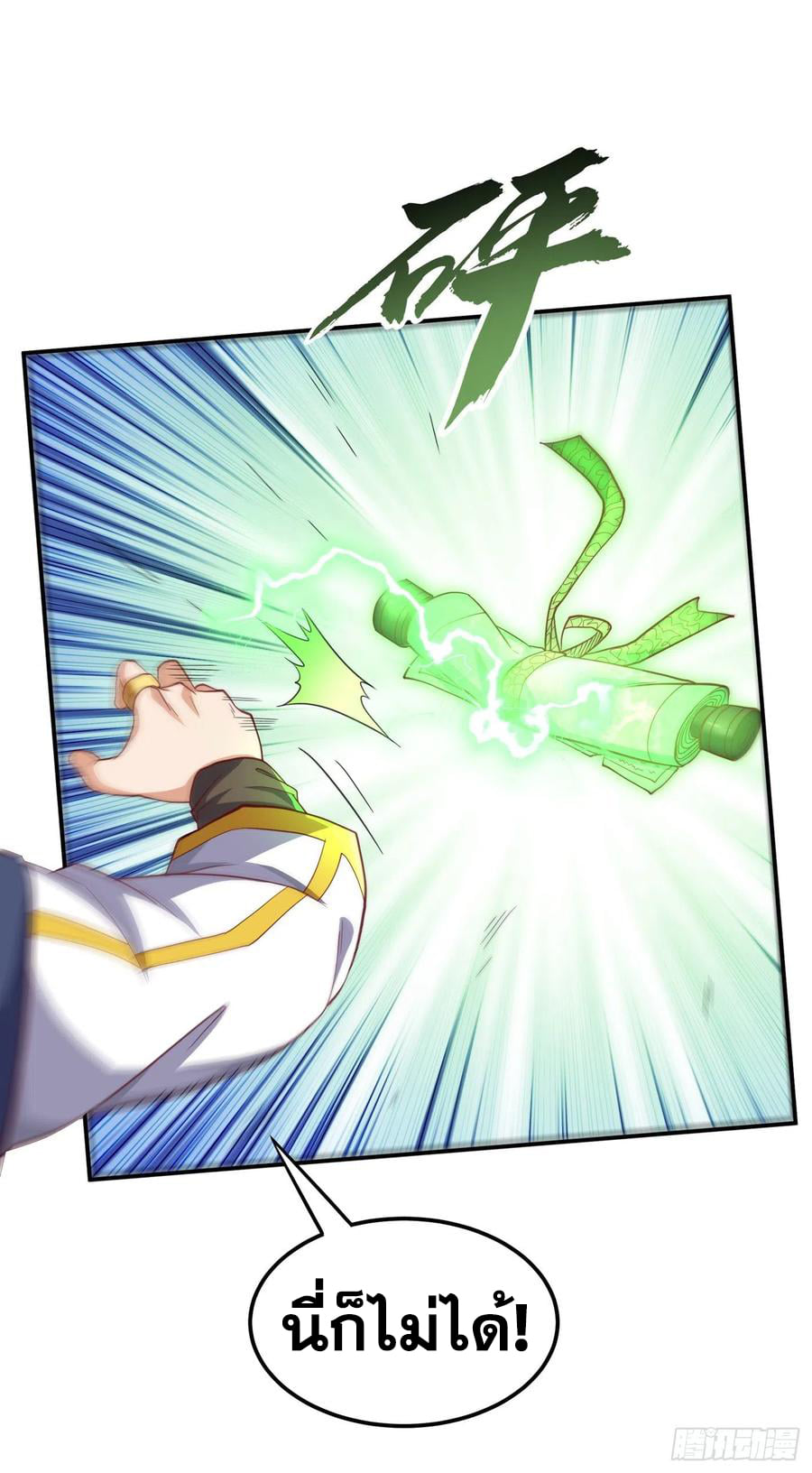 Wu ni ตอนที่ 140 หน้า 34