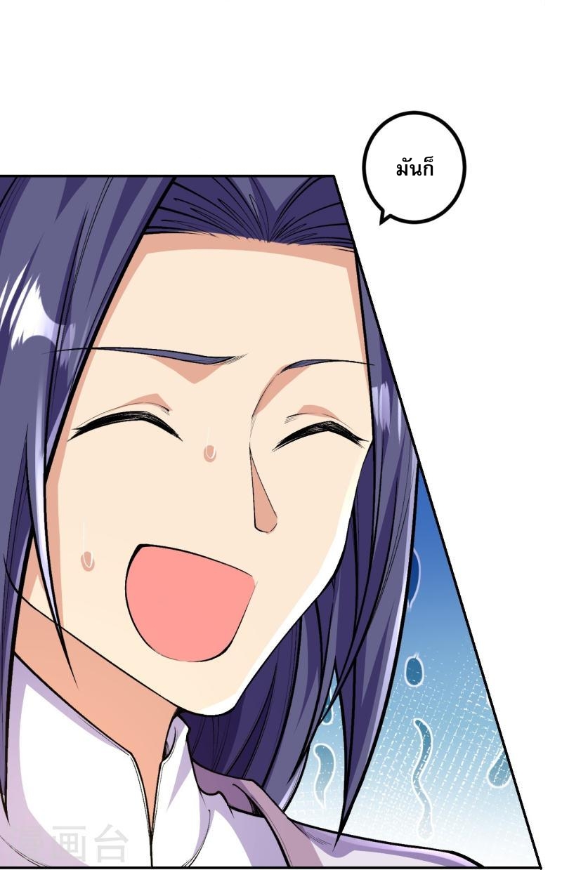ผู้ขัดเกลาร่างกายที่แข็งแกร่งที่สุดในประวัติศาสตร์ ตอนที่ 81 หน้า 40