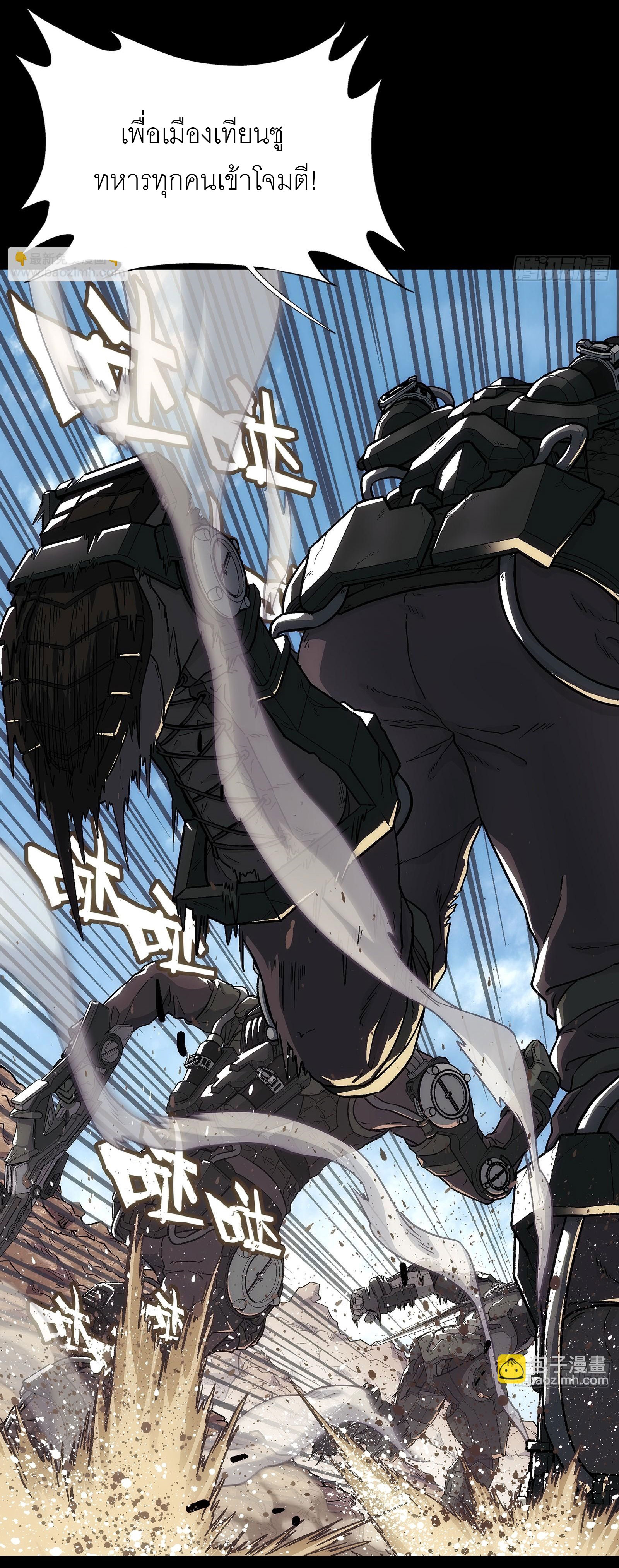 พันธสัญญาสงครามเหล็ก ตอนที่ 4 หน้า 2