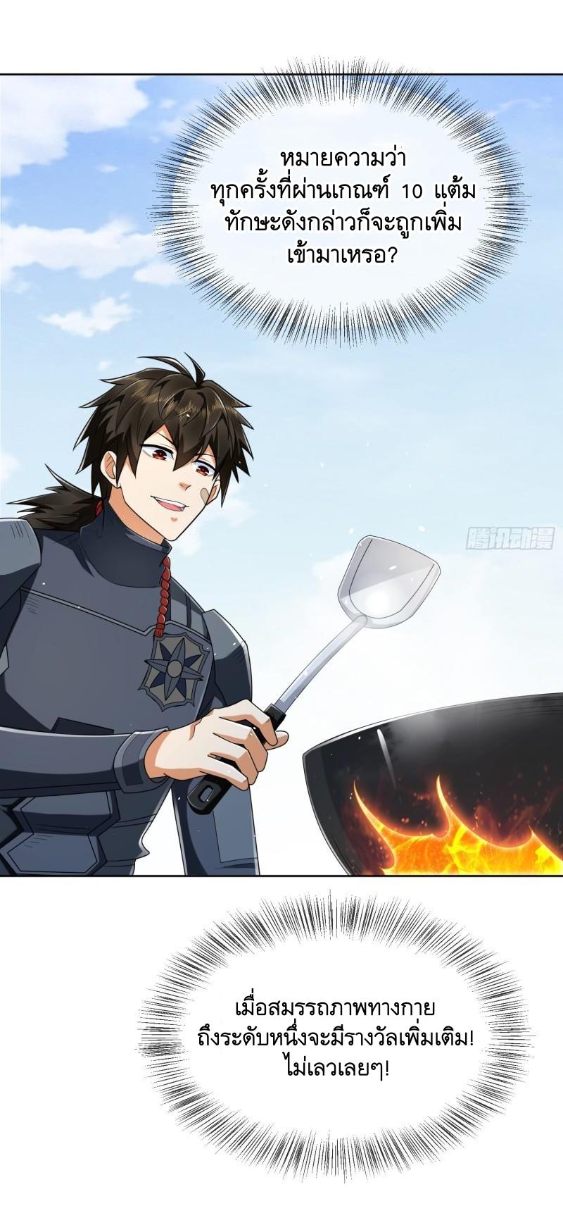 THE FIRST ORDER ตอนที่ 129 หน้า 46