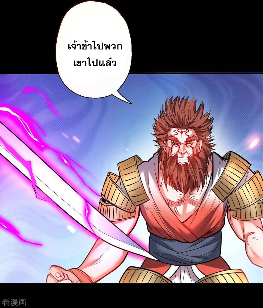 The Strongest Golden Kidney System ตอนที่ 77 หน้า 31