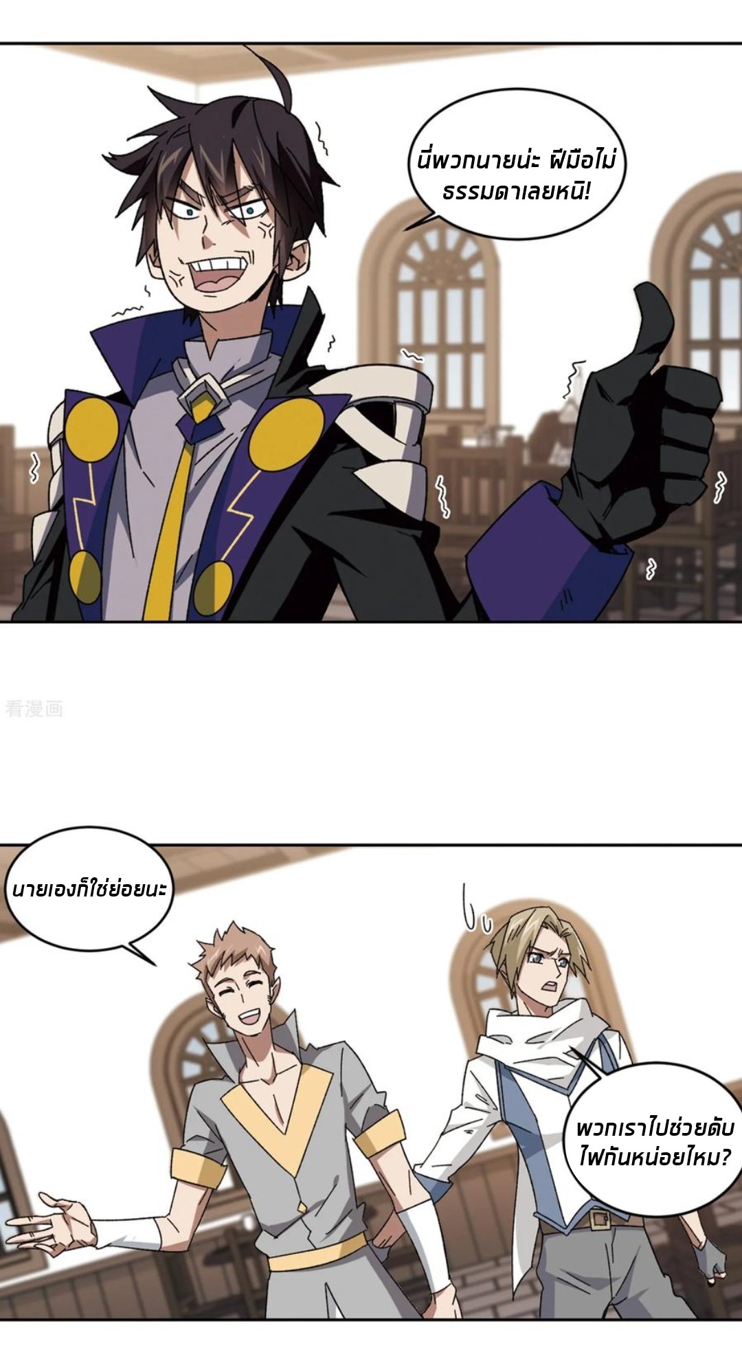 จอมเวทย์กังฟู ตอนที่ 89 หน้า 45