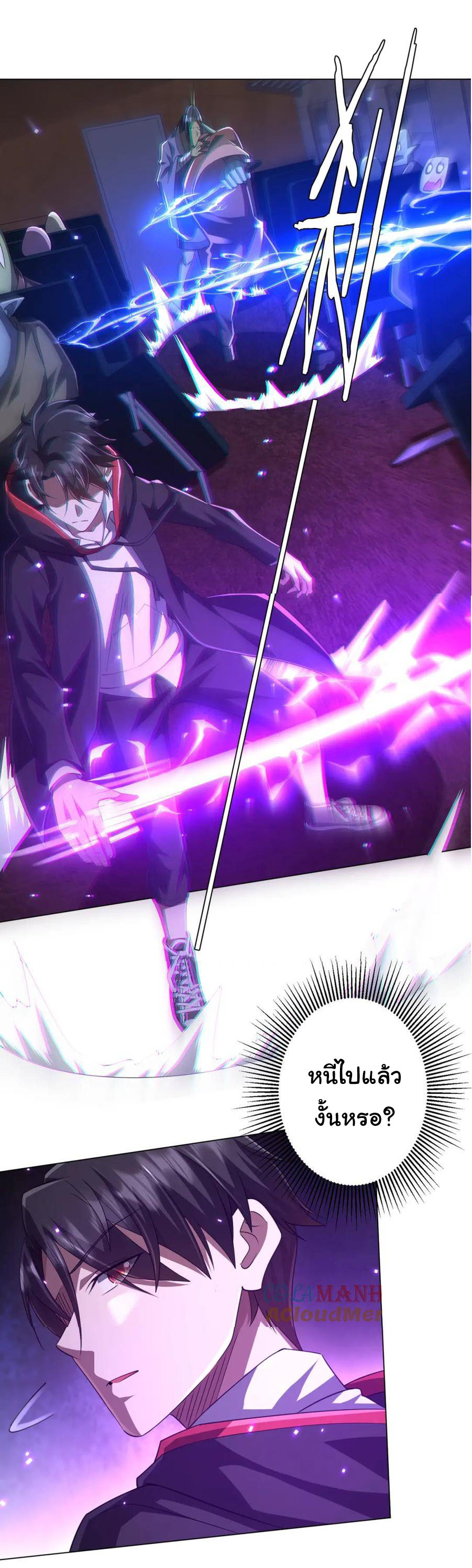 Start with trillions of coins ตอนที่ 38 หน้า 19