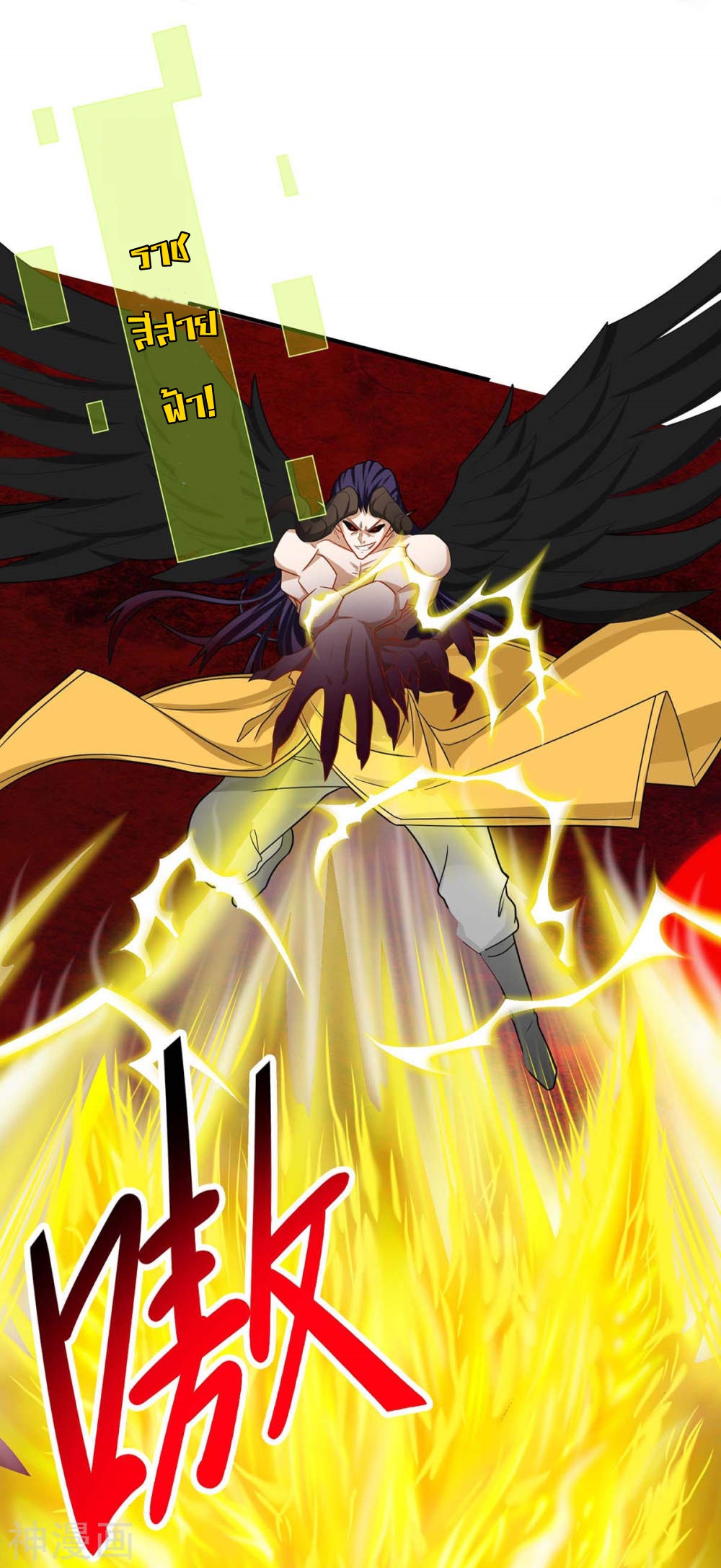 การกลับมาของจักพรรดิ์ ตอนที่ 143 หน้า 16