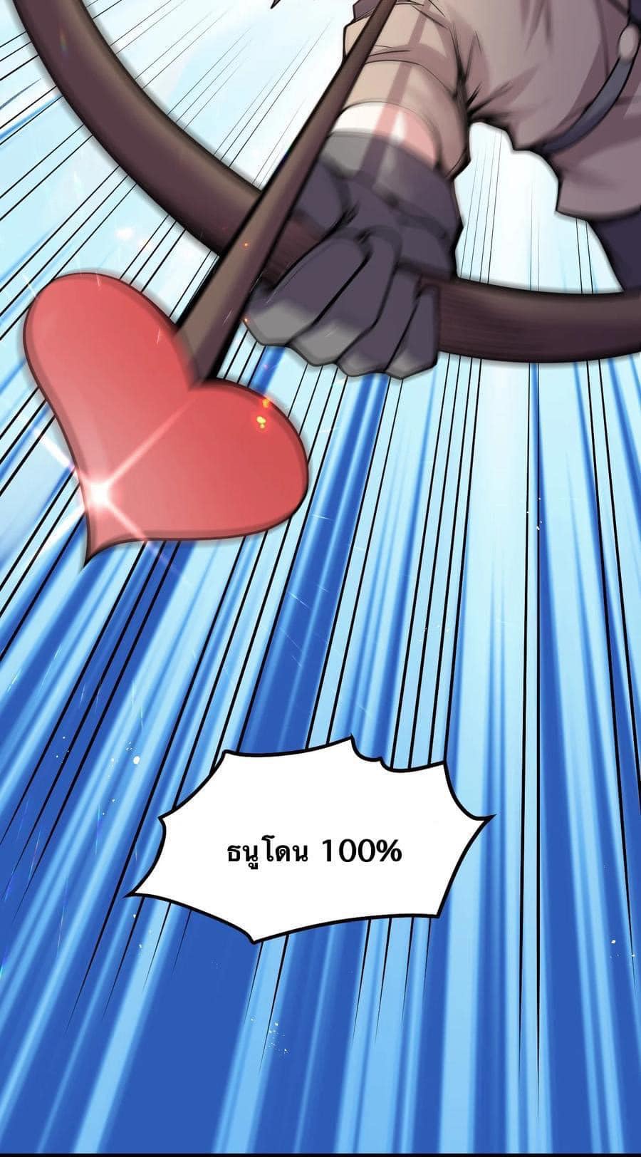 มหาบุรุษ ในตำนาน ตำนานที่หลับใหล (ศิษย์เบิ้มๆ) ตอนที่ 74 หน้า 21