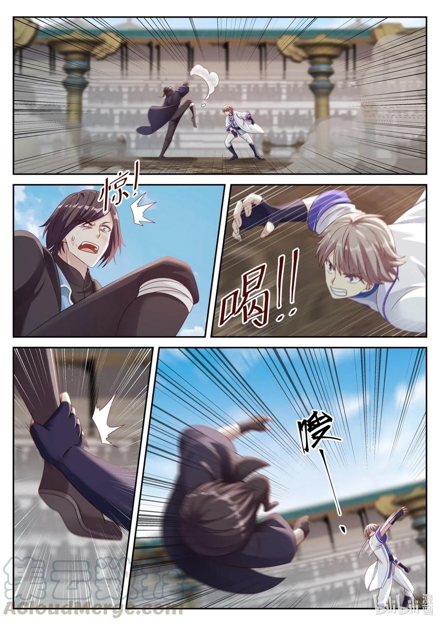 เทพสายฟ้า ราชาสงคราม ตอนที่ 32 หน้า 6