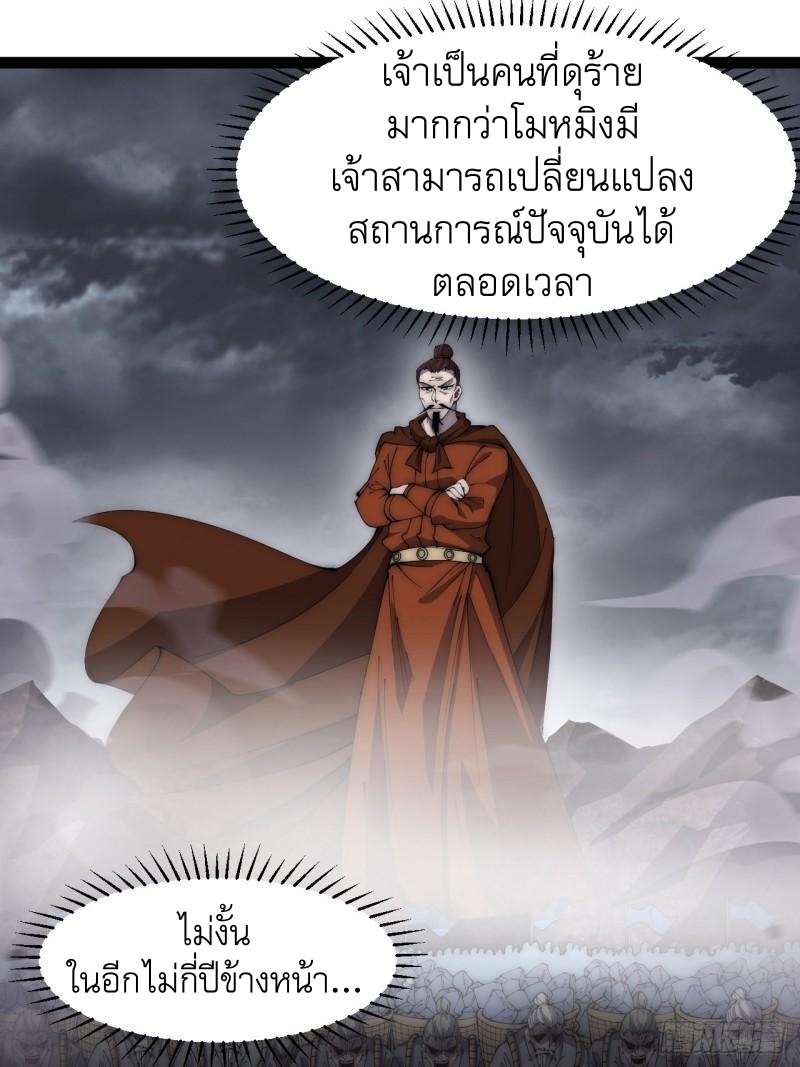Starting a Mountain ตอนที่ 284 หน้า 10