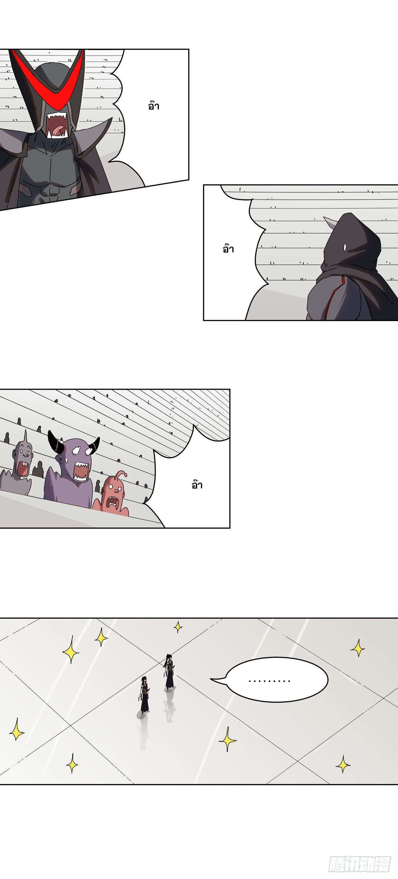 Cultivator vs Superhero (ทันจีน) ตอนที่ 48 หน้า 23