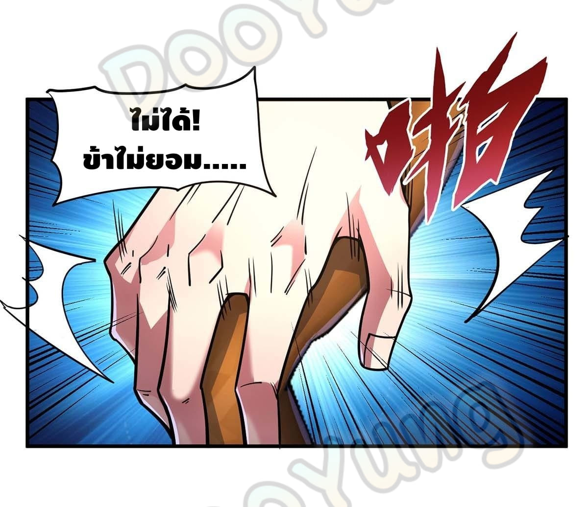 Eternal first son-in-law ตอนที่ 127 หน้า 2