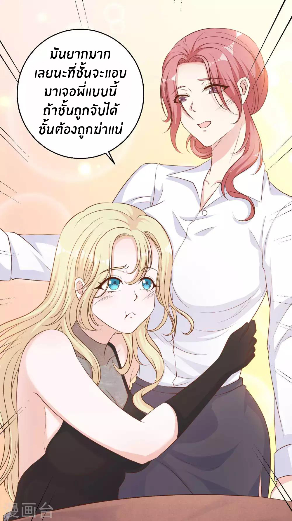 God Fisherman ตอนที่ 4 หน้า 18